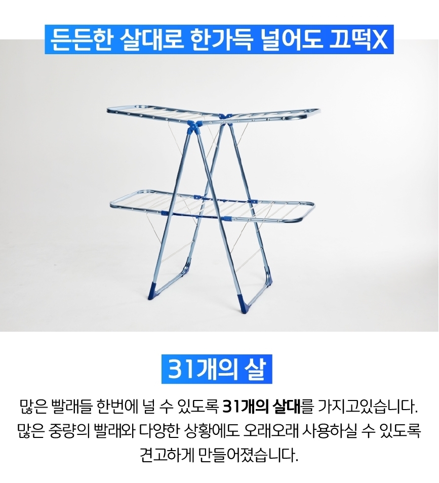 건조남 메탈블루 4단 특대 빨래행거 튼튼한 수건 이불 접이식건조대 빨래행거 빨래건조 실내건조대 빨래건조대 건조대 세탁건조대 옷걸이건조대 4단빨래행거 4단빨래건조대