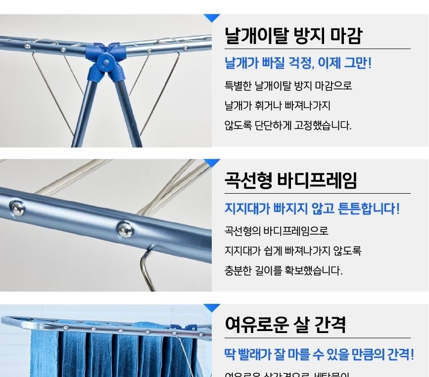 건조남 메탈블루 4단 특대 빨래행거 튼튼한 수건 이불 접이식건조대 빨래행거 빨래건조 실내건조대 빨래건조대 건조대 세탁건조대 옷걸이건조대 4단빨래행거 4단빨래건조대