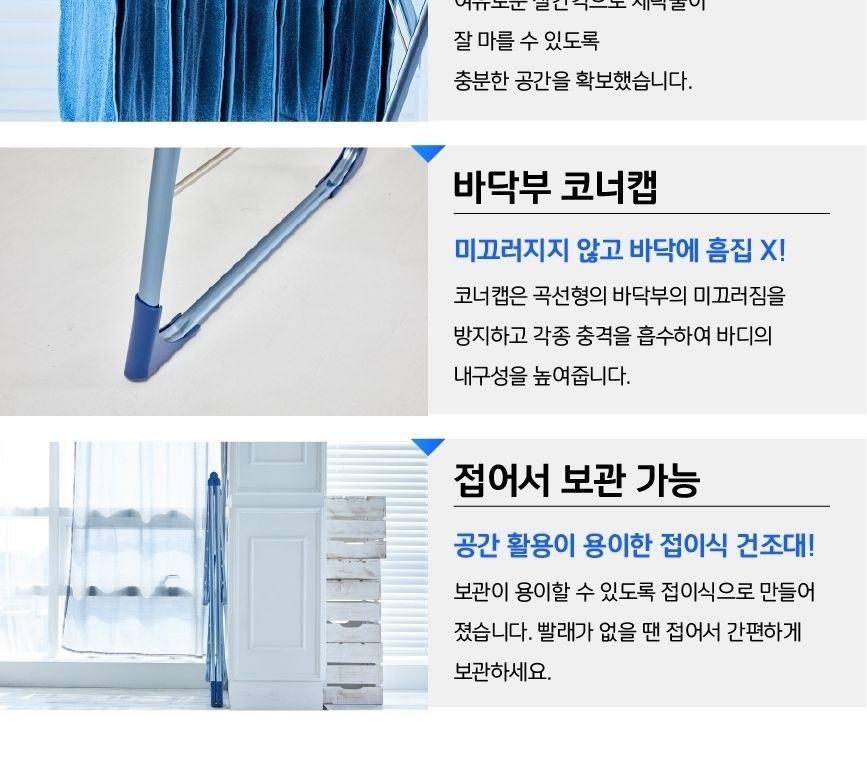 건조남 메탈블루 4단 특대 빨래행거 튼튼한 수건 이불 접이식건조대 빨래행거 빨래건조 실내건조대 빨래건조대 건조대 세탁건조대 옷걸이건조대 4단빨래행거 4단빨래건조대