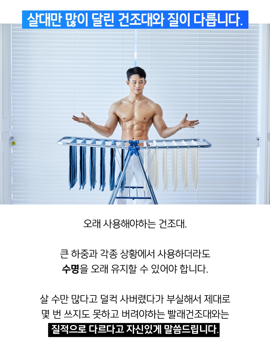 건조남 메탈블루 대 대형 빨래건조대 베란다 빨래걸이 건조대 빨래건조대 빨래건조 자취방건조대 원룸빨래건조대 옷건조대 옷건조 세탁용품 이불건조대 수건건조대 양말건조대