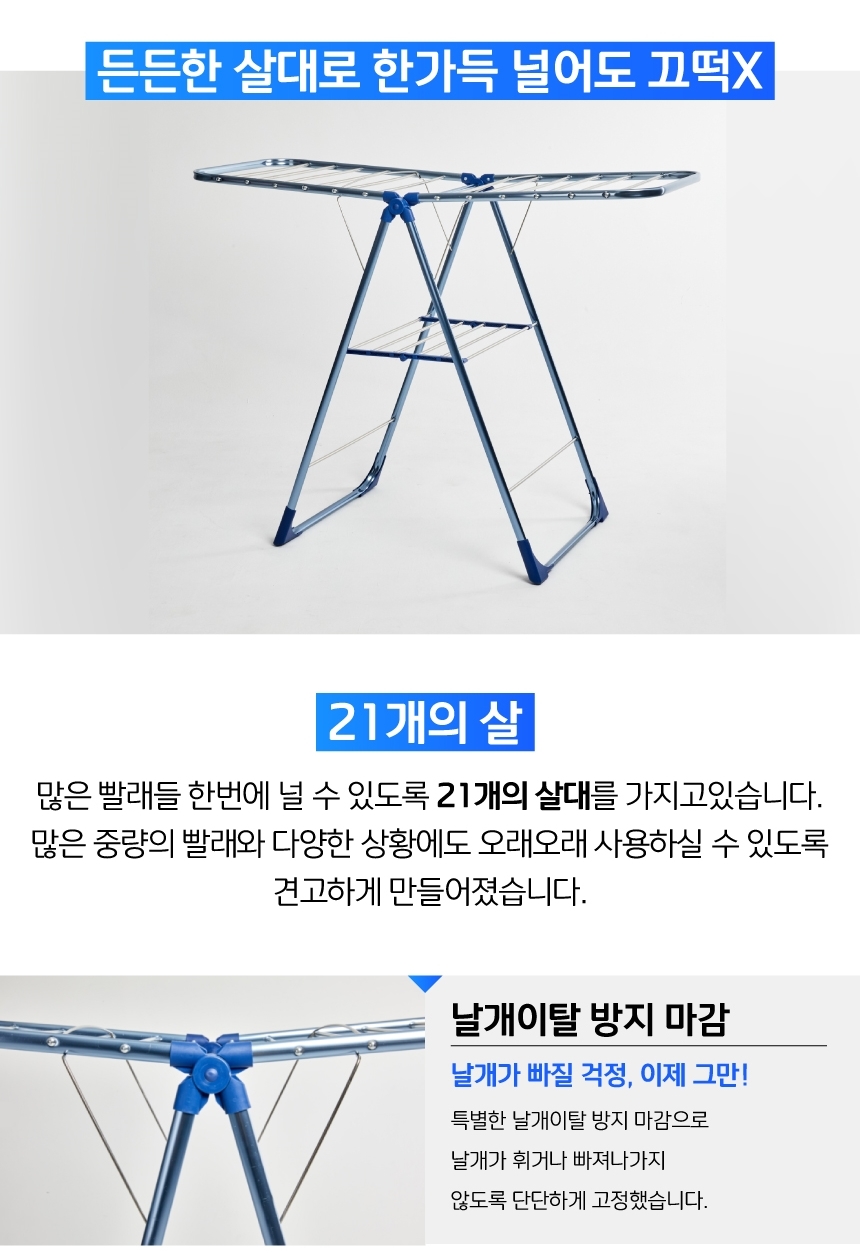 건조남 메탈블루 대 대형 빨래건조대 베란다 빨래걸이 건조대 빨래건조대 빨래건조 자취방건조대 원룸빨래건조대 옷건조대 옷건조 세탁용품 이불건조대 수건건조대 양말건조대
