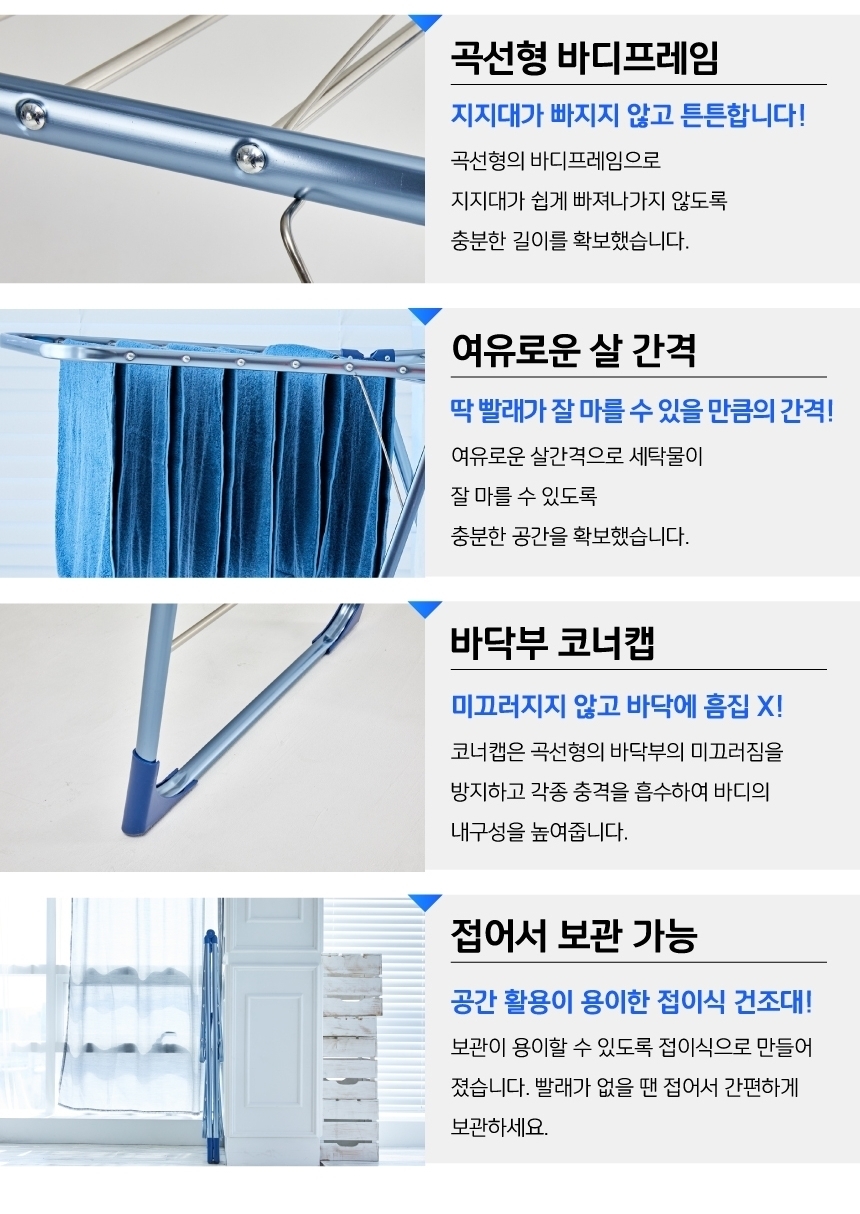 건조남 메탈블루 대 대형 빨래건조대 베란다 빨래걸이 건조대 빨래건조대 빨래건조 자취방건조대 원룸빨래건조대 옷건조대 옷건조 세탁용품 이불건조대 수건건조대 양말건조대
