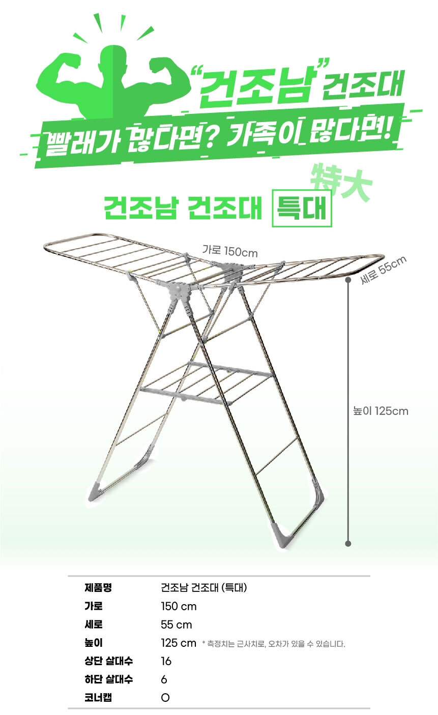 건조남 나비빨래건조대 특대 이불 튼튼한 수건 접이식 건조대 빨래건조대 빨래건조 자취방건조대 원룸빨래건조대 옷건조대 옷건조 세탁용품 이불건조대 수건건조대 양말건조대
