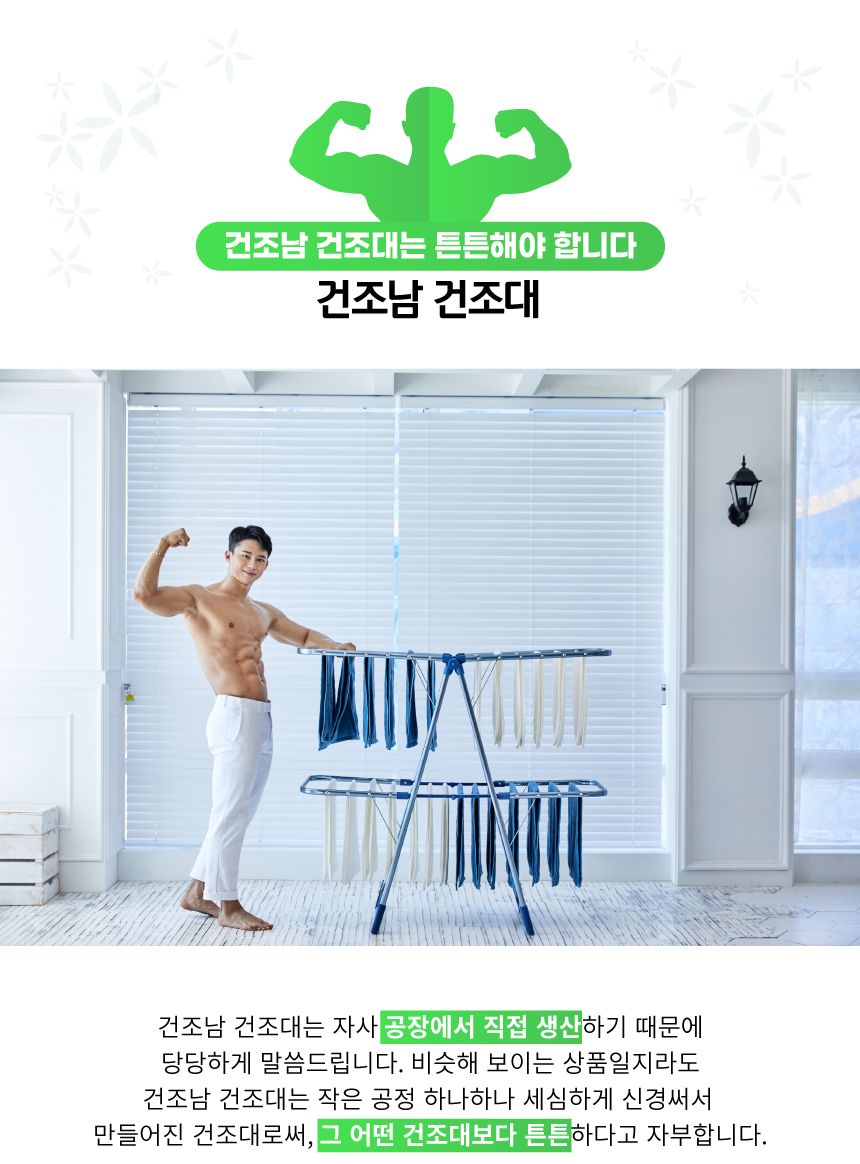 건조남 나비빨래건조대 특대 이불 튼튼한 수건 접이식 건조대 빨래건조대 빨래건조 자취방건조대 원룸빨래건조대 옷건조대 옷건조 세탁용품 이불건조대 수건건조대 양말건조대