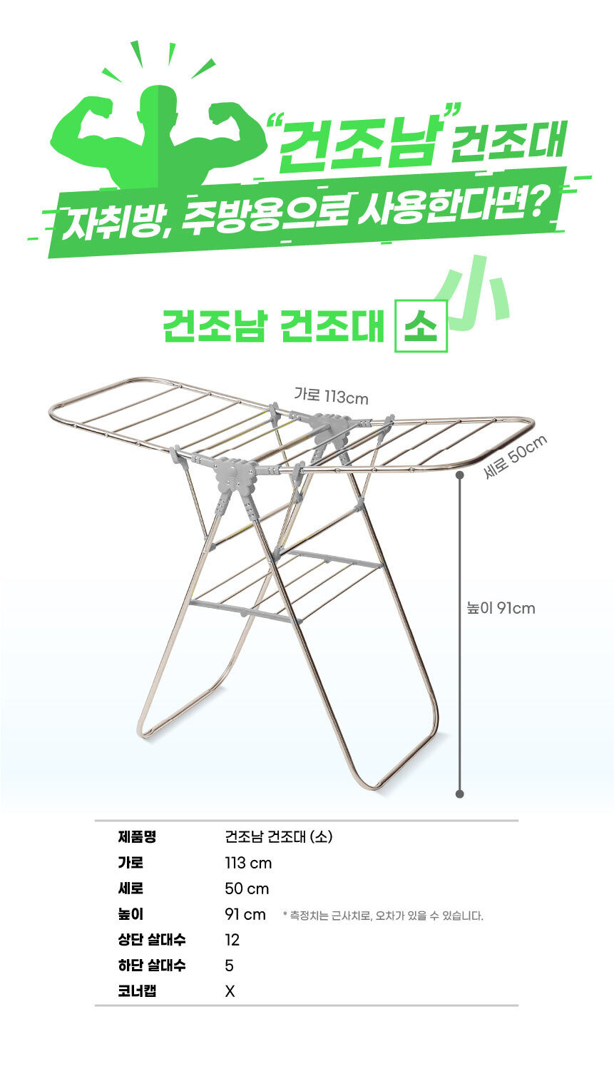 건조남 나비빨래건조대 소 빨랫대 접이식 원룸 튼튼한 건조대 빨래건조대 빨래건조 자취방건조대 원룸빨래건조대 옷건조대 옷건조 세탁용품 이불건조대 수건건조대 양말건조대