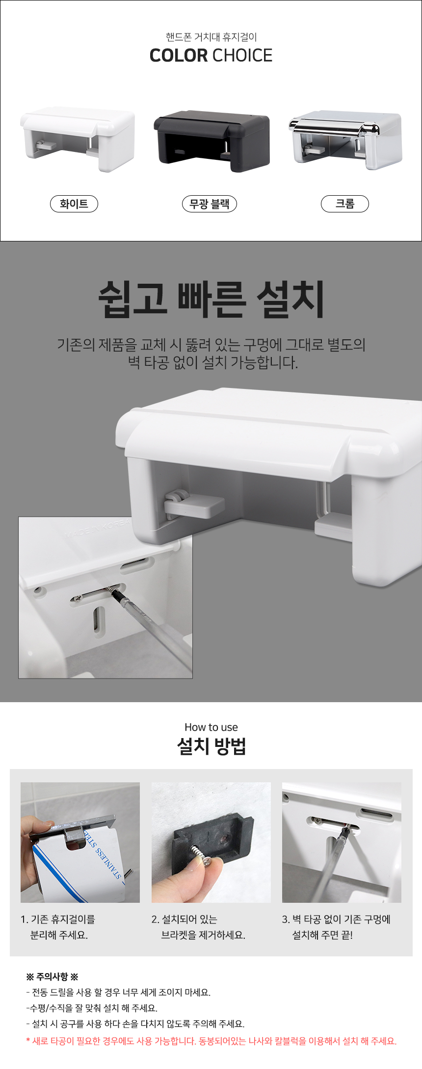 핸드폰 거치대 휴지걸이 크롬 화장지 휴지봉 욕실수납 화장실용품 욕실용품 리빙용품 휴지걸이 화장지걸이 화장실소품 휴지걸이용품 휴지홀더 화장지홀더