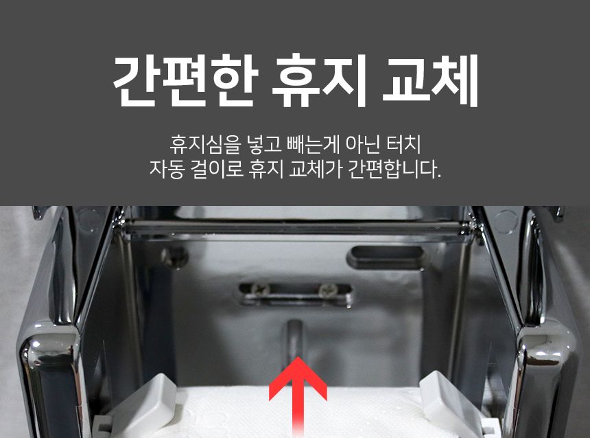 핸드폰 거치대 휴지걸이 크롬 화장지 휴지봉 욕실수납 화장실용품 욕실용품 리빙용품 휴지걸이 화장지걸이 화장실소품 휴지걸이용품 휴지홀더 화장지홀더