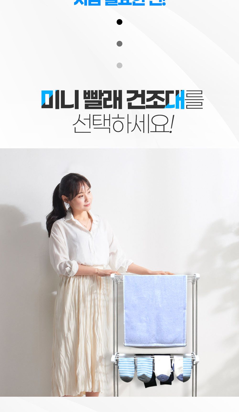 미니빨래건조대 2단 튼튼한 빨랫대 양말 수건 베란다 건조대 빨래건조대 빨래건조 자취방건조대 원룸빨래건조대 옷건조대 옷건조 세탁용품 이불건조대 수건건조대 양말건조대