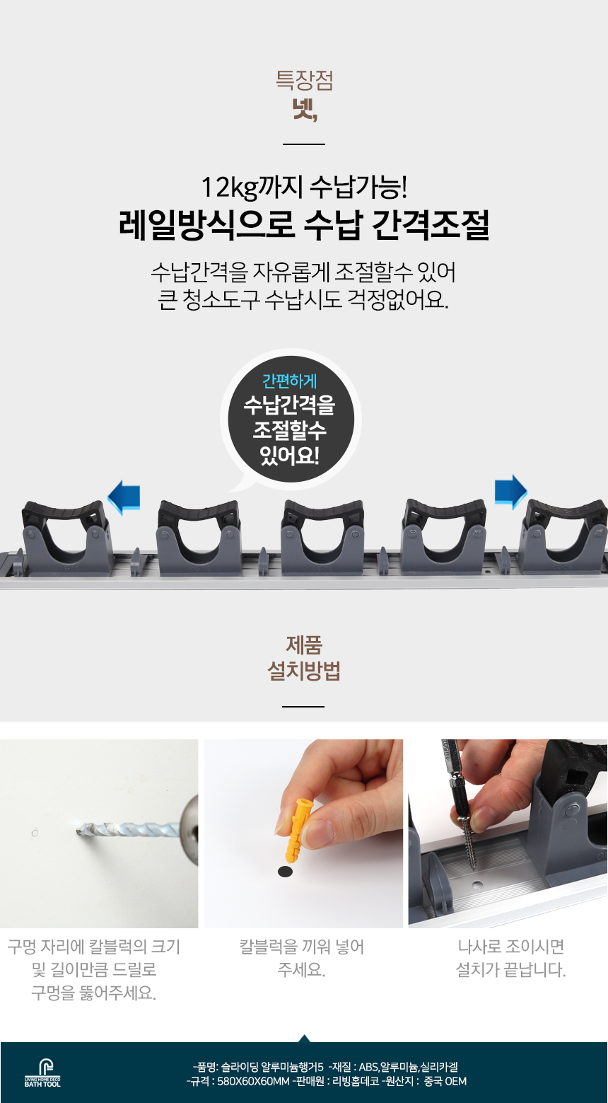 슬라이딩 알루미늄 행거 5 밀대걸이 대걸레 후드 홀더 밀대걸이 밀대행거 빗자루걸이 빗자루행거 청소도구걸이 청소도구행거 도구걸이 도구행거 행거 정리행거