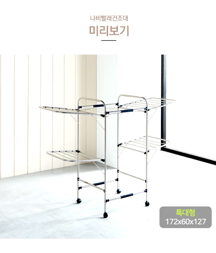 이불빨래건조대 이동식 2단 튼튼한 베란다 빨랫대 건조대 빨래건조대 빨래건조 자취방건조대 원룸빨래건조대 옷건조대 옷건조 세탁용품 이불건조대 수건건조대 양말건조대