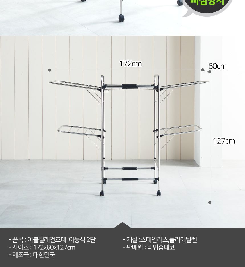 이불빨래건조대 이동식 2단 튼튼한 베란다 빨랫대 건조대 빨래건조대 빨래건조 자취방건조대 원룸빨래건조대 옷건조대 옷건조 세탁용품 이불건조대 수건건조대 양말건조대