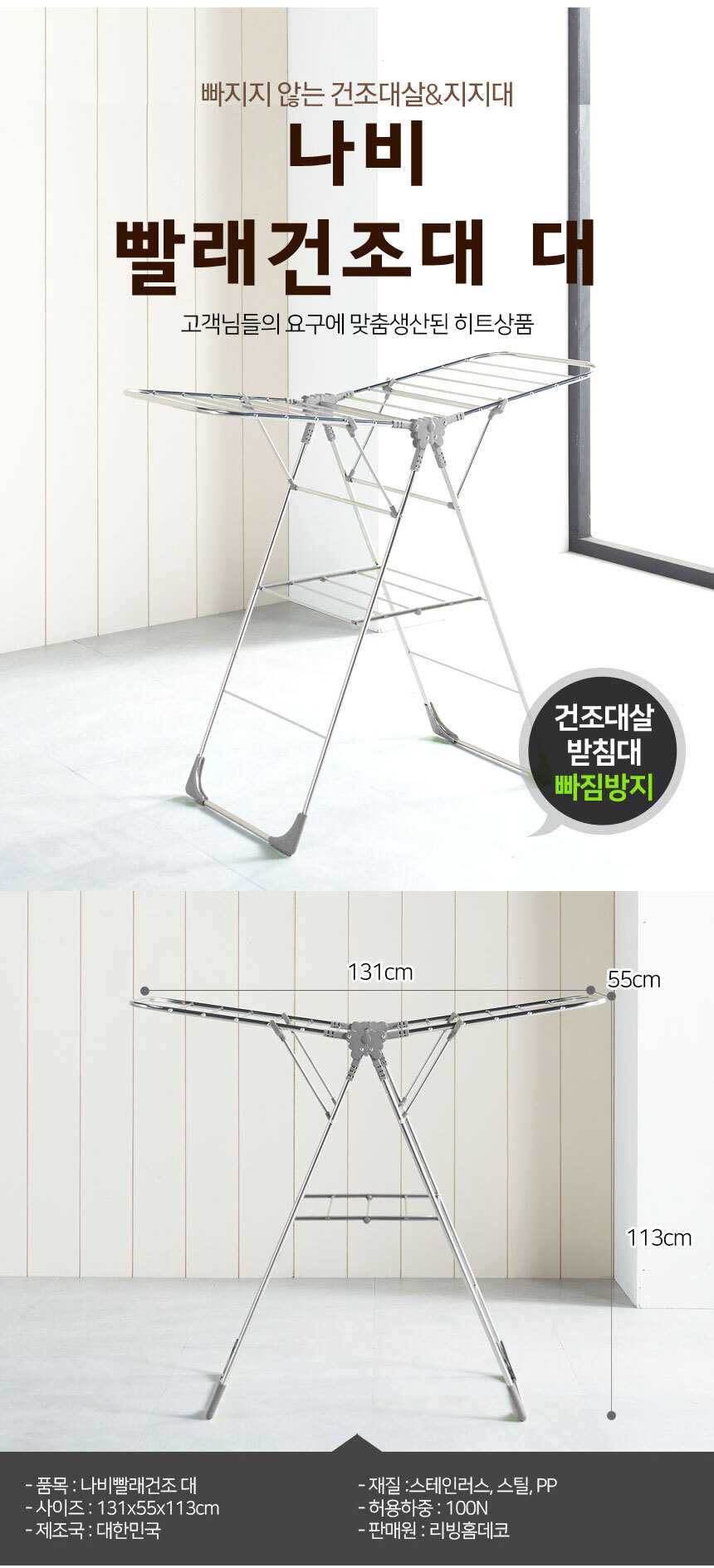 나비건조대 대 접이식 대형 빨래건조대 이불 걸이대 건조대 빨래건조대 빨래건조 자취방건조대 원룸빨래건조대 옷건조대 옷건조 세탁용품 이불건조대 수건건조대 양말건조대