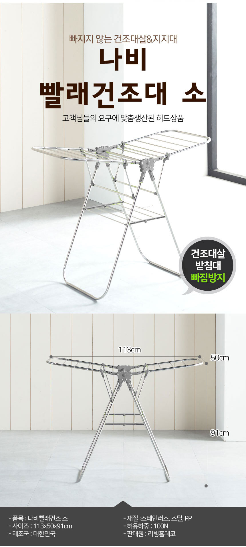 나비건조대 소 빨래건조대 걸이대 실내 소형 빨래대 건조대 빨래건조대 빨래건조 자취방건조대 원룸빨래건조대 옷건조대 옷건조 세탁용품 이불건조대 수건건조대 양말건조대