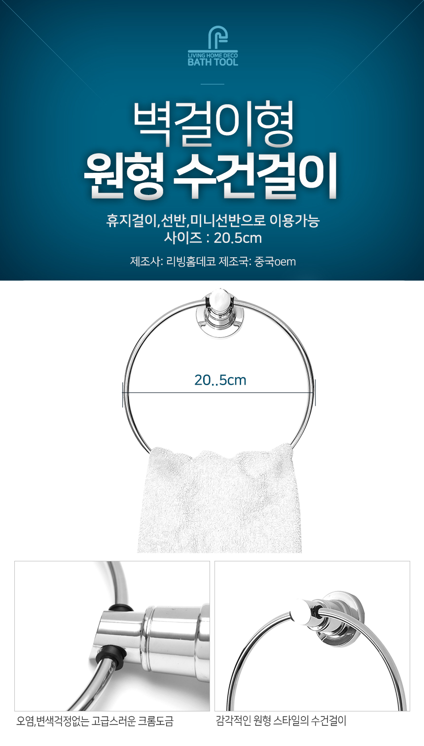 원형 수건걸이 욕실 화장실 스텐 화장지걸이 거치대 수건걸이 욕실수건걸이 화장실수건걸이 타월걸이 욕실타월걸이 화장실타월걸이 수건행거 타월행거 욕실행거 화장실행거