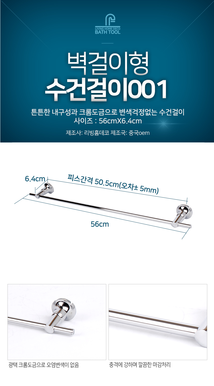 수건걸이001 욕실 화장실 타올걸이 수건행거 건조대 수건걸이 욕실수건걸이 화장실수건걸이 가정용수건걸이 실버수건걸이 크롬수건걸이 수건행거 타월걸이 타올걸이 욕실행거
