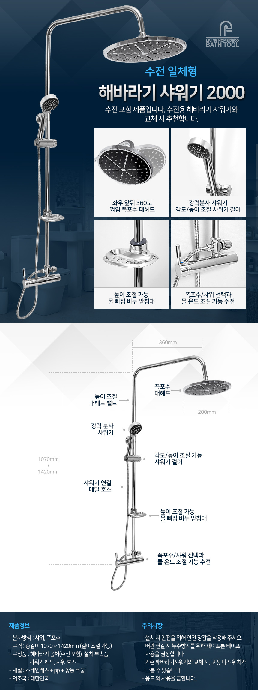 해바라기샤워기 2000 샤워헤드 욕실 화장실 수전 행거 샤워기 샤워헤드 해바라기헤드 해바라기샤워기 샤워기헤드 간편교체 샤워기교체 교체용샤워헤드 샤워헤드교체 욕실샤워기 화장실샤워헤드