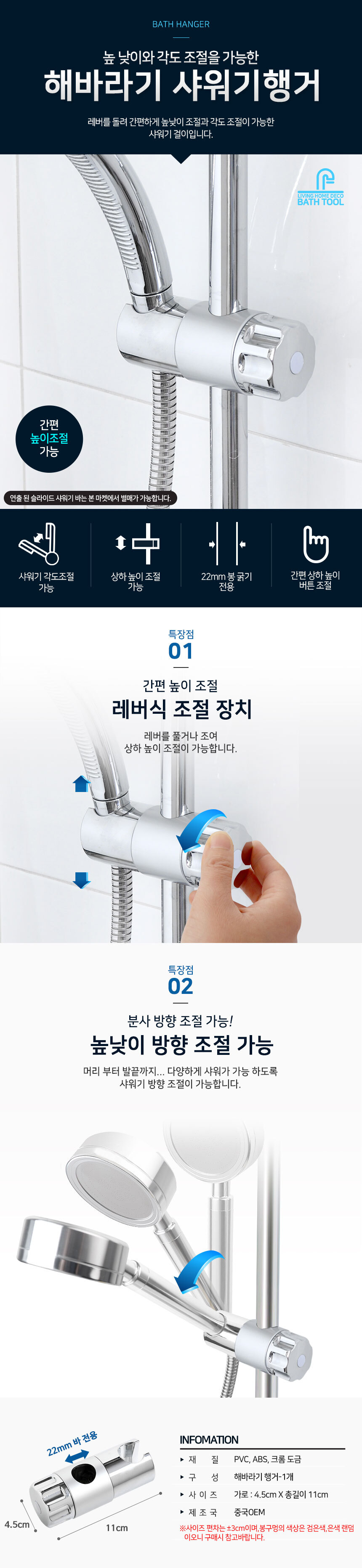 해바라기 샤워기행거 거치대 샤워기 걸이 욕실 홀더 샤워기 샤워헤드 해바라기헤드 해바라기샤워기 샤워기헤드 간편교체 샤워기교체 교체용샤워헤드 샤워헤드교체 욕실샤워기 화장실샤워헤드