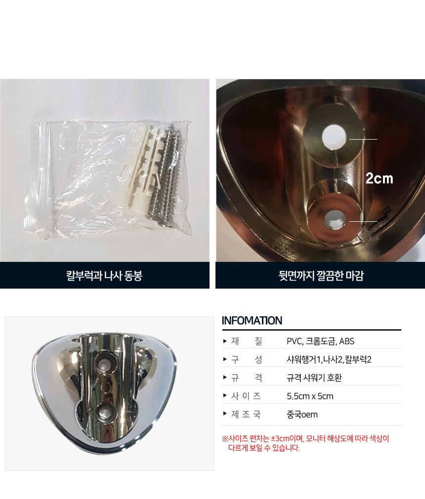 크롬행거 샤워기걸이 행거 샤워기헤드 거치대 홀더 인테리어 목욕탕 사우나 부속품 교체 샤워기행거 샤워기걸이 샤워기거치대 샤워기꽂이 샤워기홀더 샤워홀더 샤워거치대 샤워받침대 샤워걸이 샤워행거