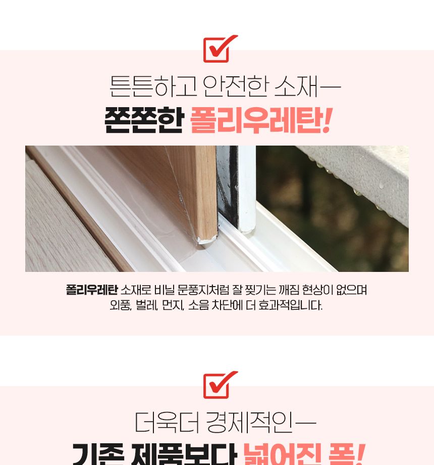 넓은 투명 문풍지 42mm x 10m 현관문 우풍 외풍 차단 문풍지 다용도문풍지 창문바람막이 틈새막이 창문틈새막이 단열문풍지 방한용문풍지 외풍차단문풍지 투명문풍지 넓은투명문풍지