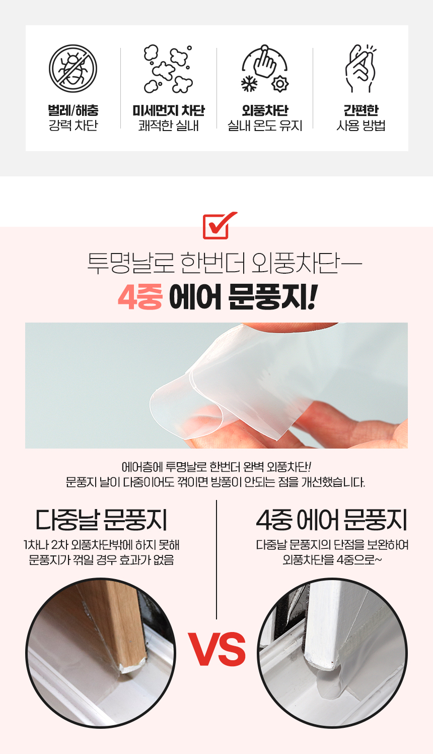 4중 에어 투명 문풍지 32mm x 5m 창틀 우풍 외풍 차단 문풍지 다용도문풍지 창문바람막이 틈새막이 창문틈새막이 단열문풍지 방한용문풍지 외풍차단문풍지 투명문풍지 4중에어문풍지