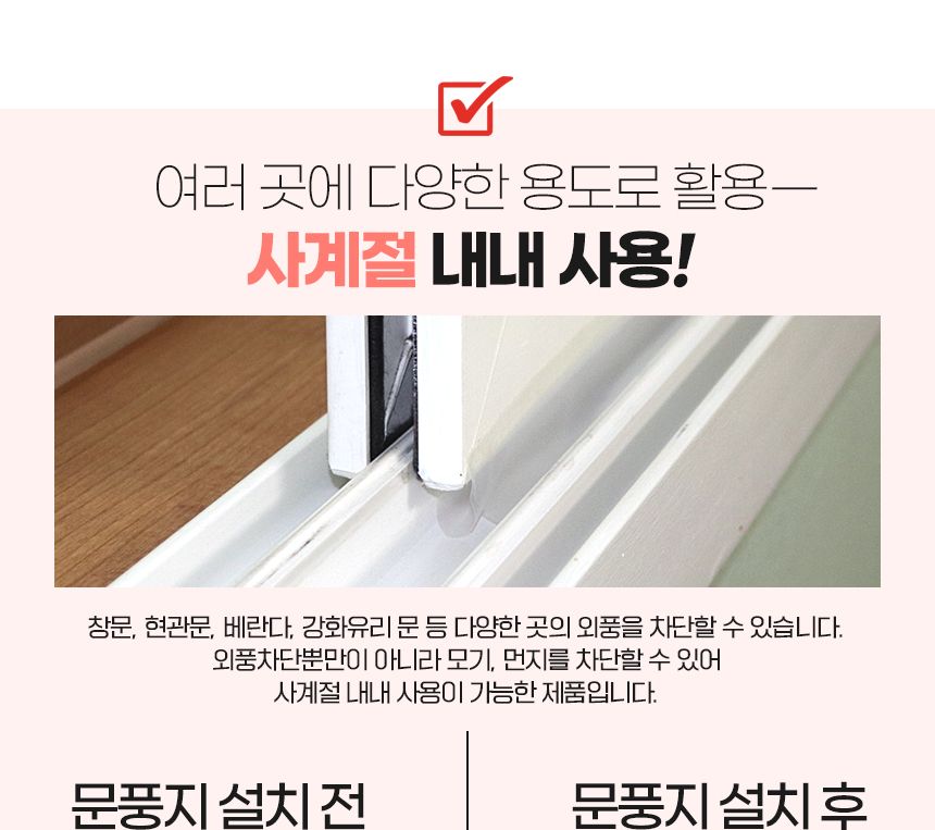 4중 에어 투명 문풍지 32mm x 5m 창틀 우풍 외풍 차단 문풍지 다용도문풍지 창문바람막이 틈새막이 창문틈새막이 단열문풍지 방한용문풍지 외풍차단문풍지 투명문풍지 4중에어문풍지