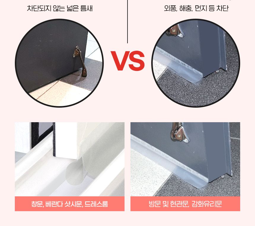 4중 에어 투명 문풍지 32mm x 5m 창틀 우풍 외풍 차단 문풍지 다용도문풍지 창문바람막이 틈새막이 창문틈새막이 단열문풍지 방한용문풍지 외풍차단문풍지 투명문풍지 4중에어문풍지