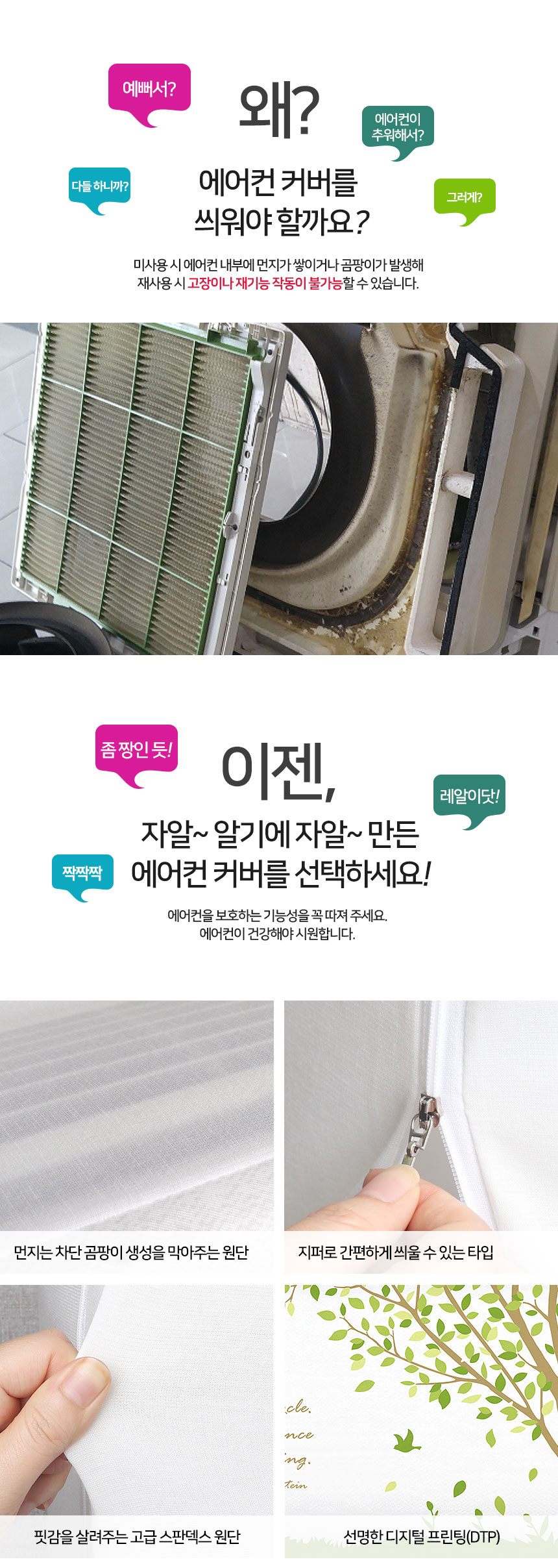 스탠드형 원형 타원 38x195 에어컨커버 삼성무풍 카바/에어컨커버/에어컨덮개/스탠드형에어컨커버/스탠드형