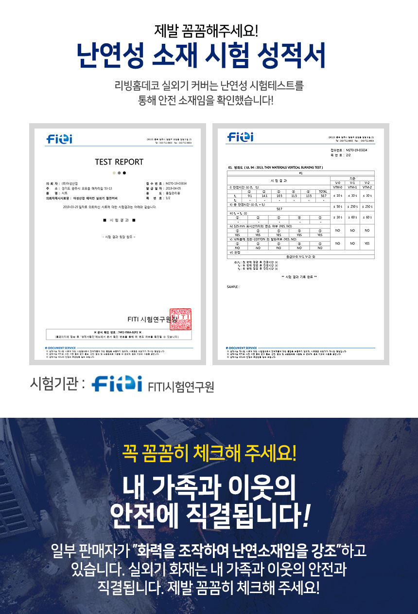 에어컨 실외기 절전커버 대형 과열방지 열차단 카바/실외기덮개/실외기커버/실외기보호/실외기관리/햇빛차