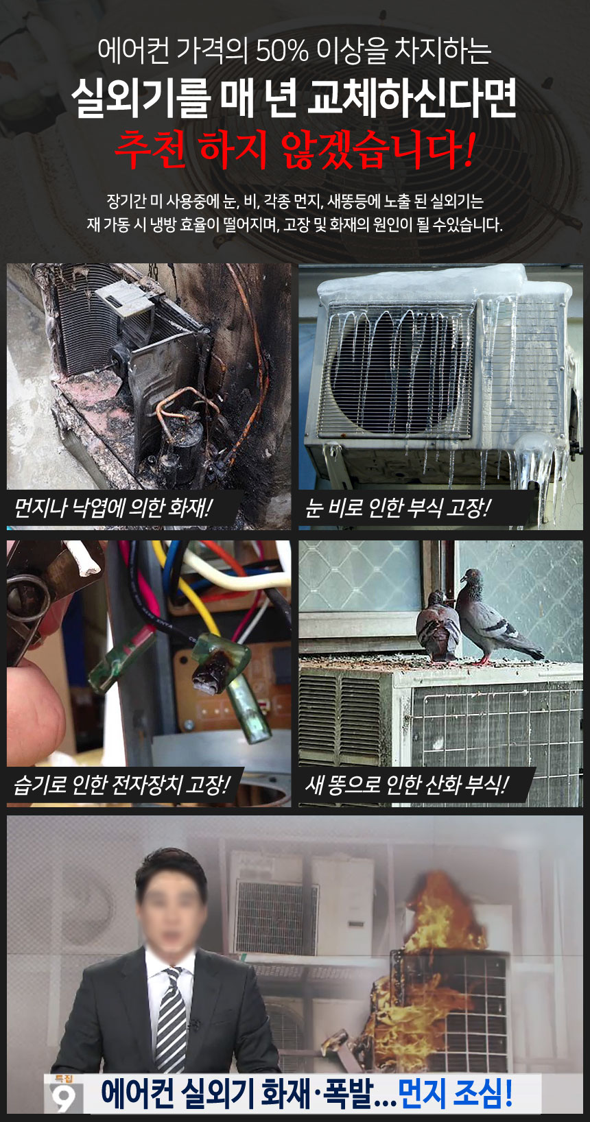 에어컨 실외기 보호커버 특대형 가림막 차양막 방수막