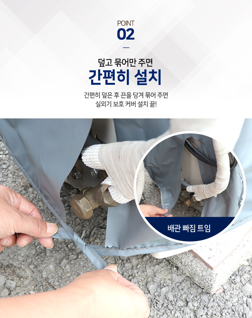 에어컨 실외기 보호커버 특대형 가림막 차양막 방수막