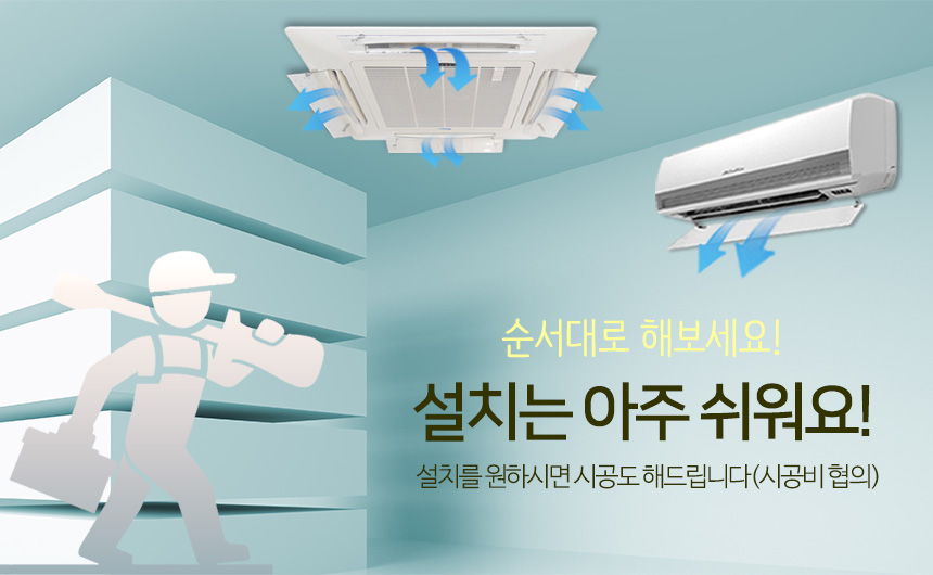 에어컨바람막이 천장형 1way 80x14cm LG 삼성 날개/에어컨바람막이/에어컨가드/풍향조절/에어컨바람조절/간
