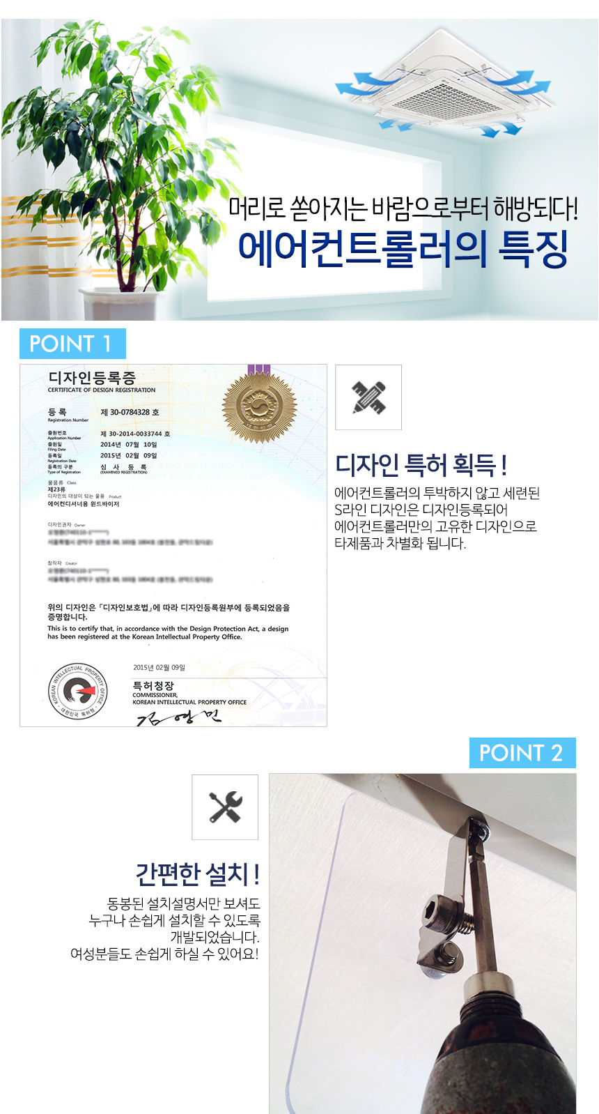 에어컨바람막이 천장형 1way 80x14cm LG 삼성 날개/에어컨바람막이/에어컨가드/풍향조절/에어컨바람조절/간
