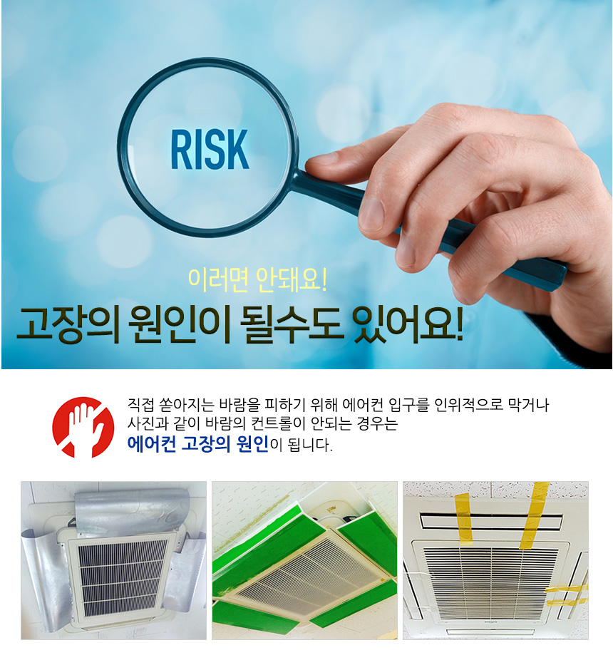에어컨바람막이 천장형 1way 80x14cm LG 삼성 날개/에어컨바람막이/에어컨가드/풍향조절/에어컨바람조절/간