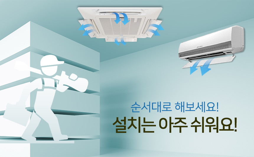 에어컨바람막이 천장형 4way 시스템에어컨 가림막 가이드