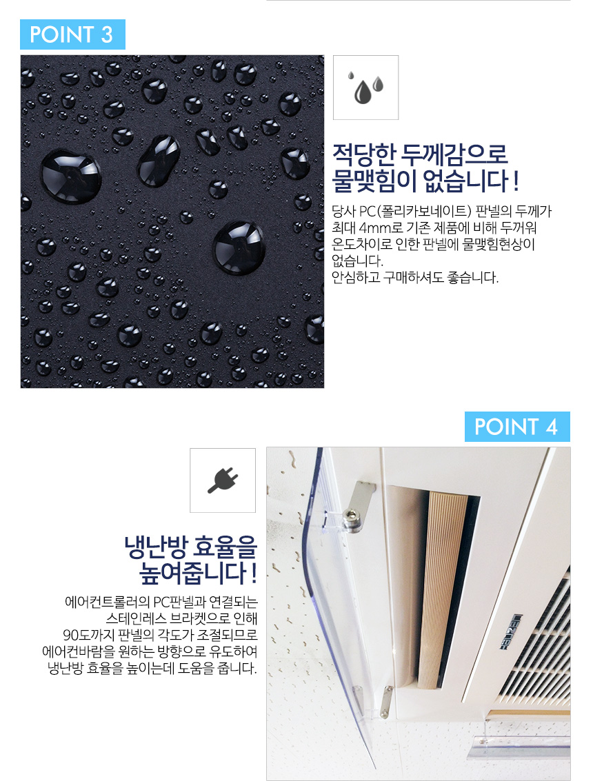 에어컨바람막이 천장형 4way 시스템에어컨 가림막 가이드