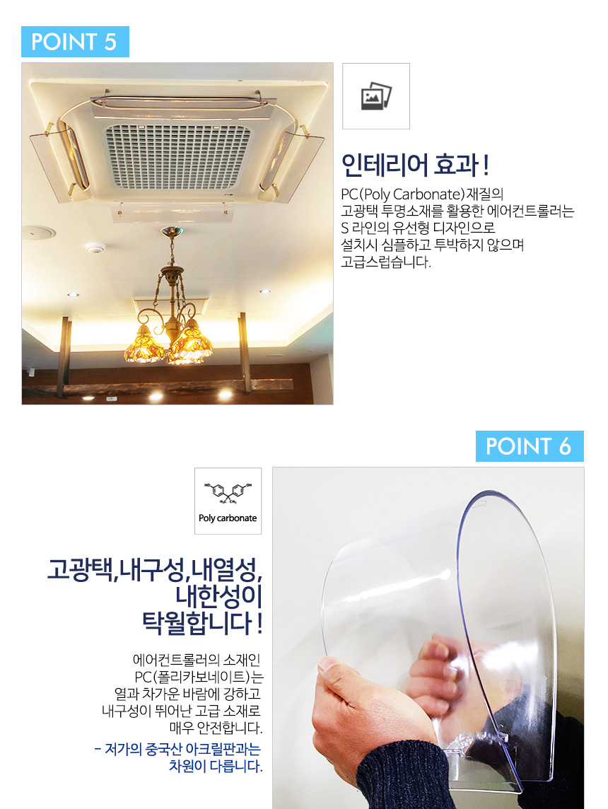 에어컨바람막이 천장형 4way 시스템에어컨 가림막 가이드