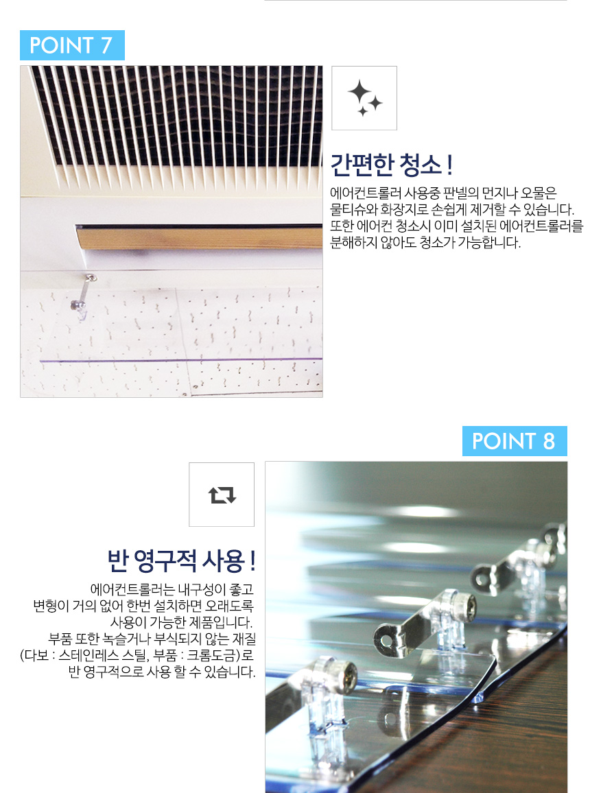 에어컨바람막이 천장형 4way 시스템에어컨 가림막 가이드