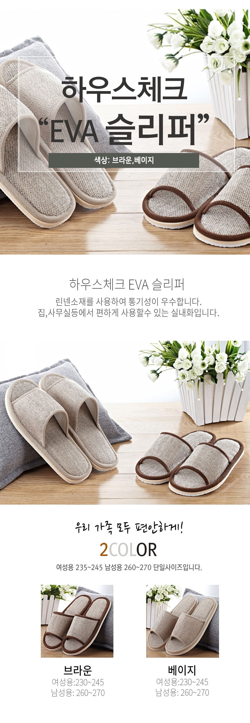 하우스 체크 EVA 슬리퍼 거실 여름 남자 교사 실내화 거실슬리퍼 슬리퍼 가정용실내화 소음방지실내화 층간소음방지 실내화 거실화 사무실슬리퍼 룸슈즈 거실실내화 손님실내화