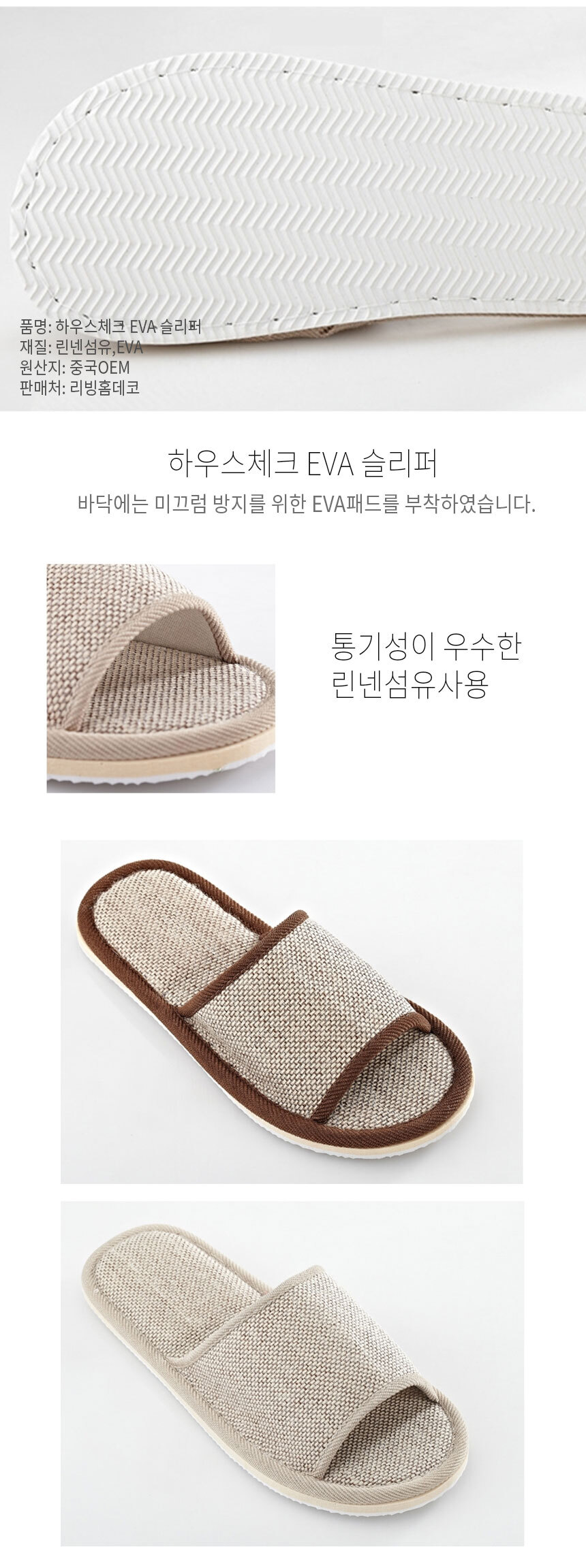 하우스 체크 EVA 슬리퍼 거실 여름 남자 교사 실내화 거실슬리퍼 슬리퍼 가정용실내화 소음방지실내화 층간소음방지 실내화 거실화 사무실슬리퍼 룸슈즈 거실실내화 손님실내화