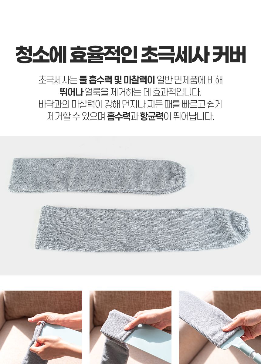 틈새 청소기 리필용 2p 극세사 밀대 청소포 막대 마포 마대 대형 대걸레 봉 걸래 사무실 방바닥 청소도구 틈새청소기리필용 틈새청소밀대리필 극세사밀대리필 청소밀대리필 밀대청소 바닥밀대 밀대걸레 막대걸레 밀대청소기 걸레밀대 다용도밀대