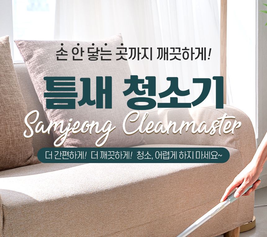 틈새 청소기 극세사 밀대 청소포 막대 마포 마대 대형 대걸레 봉 걸래 사무실 방바닥 기름 청소도구 업소 틈새청소기 틈새청소밀대 극세사밀대 청소밀대 밀대청소 바닥밀대 밀대걸레 막대걸레 밀대청소기 걸레밀대 다용도밀대
