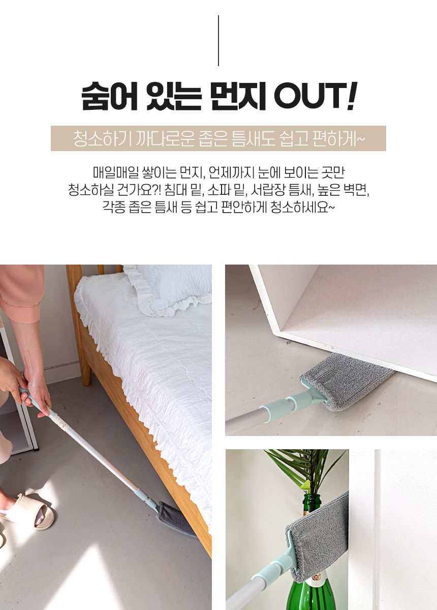 틈새 청소기 극세사 밀대 청소포 막대 마포 마대 대형 대걸레 봉 걸래 사무실 방바닥 기름 청소도구 업소 틈새청소기 틈새청소밀대 극세사밀대 청소밀대 밀대청소 바닥밀대 밀대걸레 막대걸레 밀대청소기 걸레밀대 다용도밀대