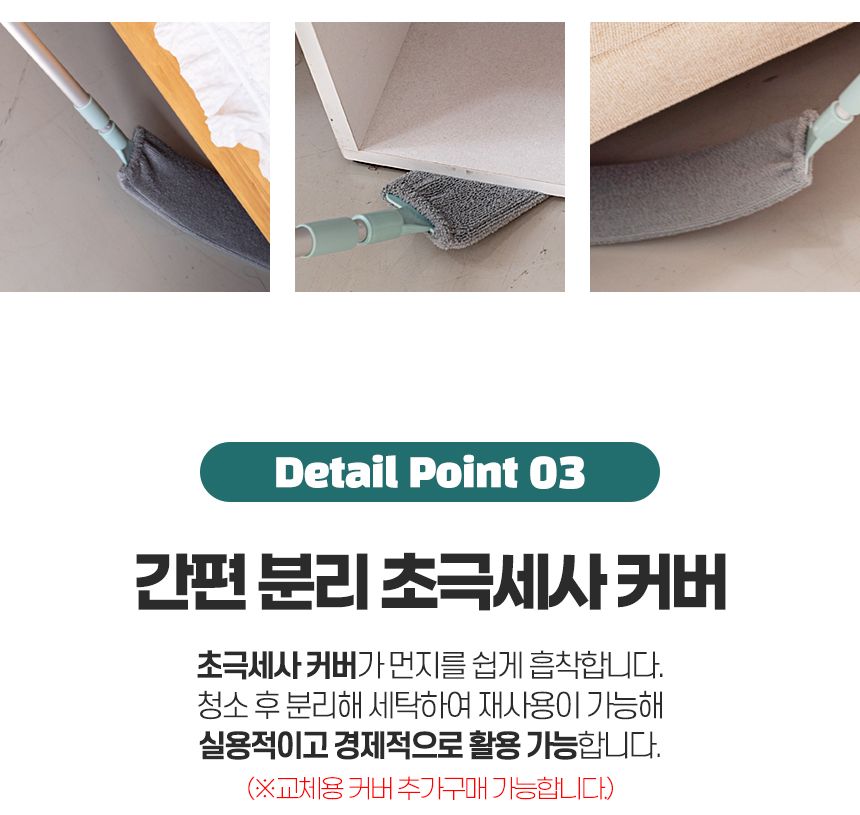 틈새 청소기 극세사 밀대 청소포 막대 마포 마대 대형 대걸레 봉 걸래 사무실 방바닥 기름 청소도구 업소 틈새청소기 틈새청소밀대 극세사밀대 청소밀대 밀대청소 바닥밀대 밀대걸레 막대걸레 밀대청소기 걸레밀대 다용도밀대