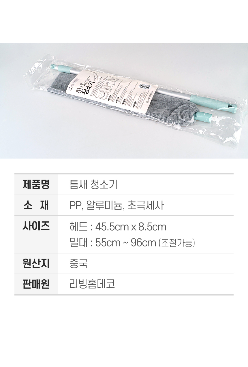 틈새 청소기 극세사 밀대 청소포 막대 마포 마대 대형 대걸레 봉 걸래 사무실 방바닥 기름 청소도구 업소 틈새청소기 틈새청소밀대 극세사밀대 청소밀대 밀대청소 바닥밀대 밀대걸레 막대걸레 밀대청소기 걸레밀대 다용도밀대