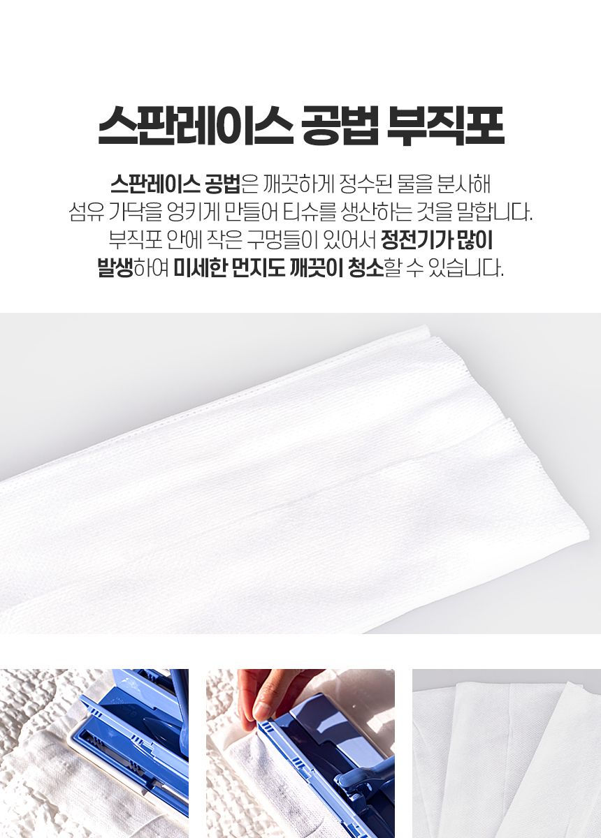 원터치 부직포 청소기 교체용 60매입 대걸레 리필용 청소포 극세사 막대 마포 마대 봉 물 걸래 사무실 바닥 밀대패드 청소패드 교체용부직포 청소 바닥청소 가정용밀대 청소용품 청소도구 청소용패드 교체용패드