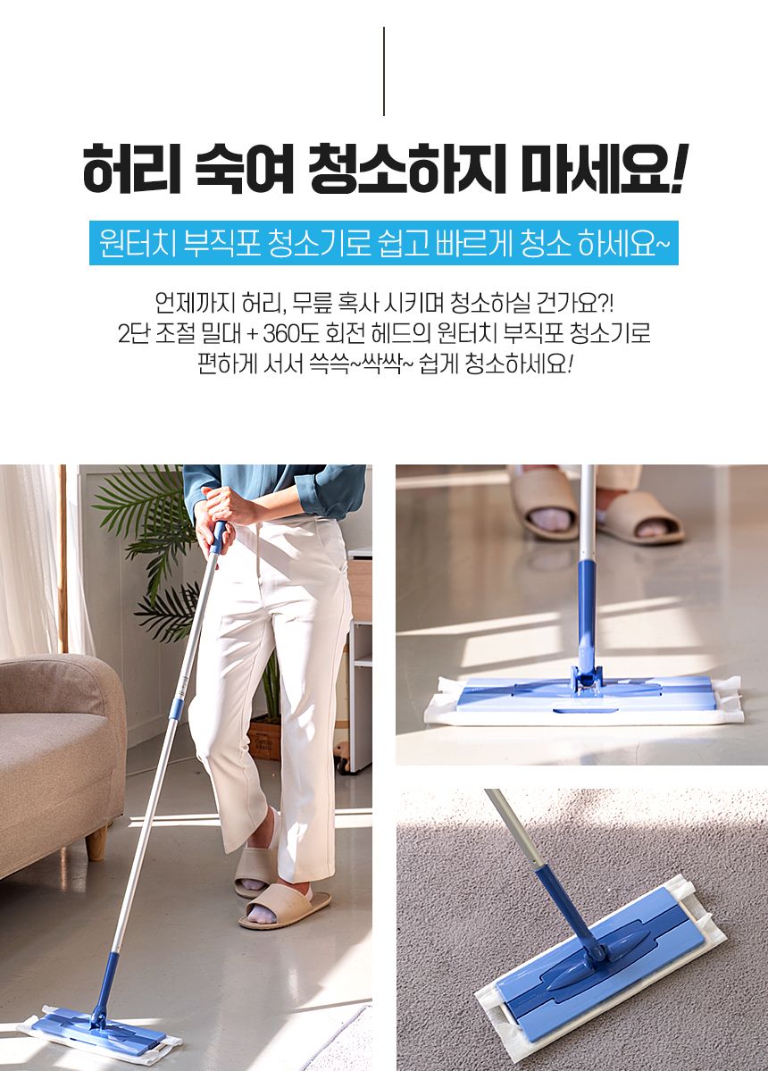 원터치 부직포 청소기 밀대 청소포 막대 마포 마대 대형 대걸레 봉 걸래 사무실 방바닥 기름 청소도구 업소 밀대 청소용품 가정용밀대 가정용청소용품 자취방밀대 자취방청소밀대 방청소 집청소 봉밀대 청소밀대