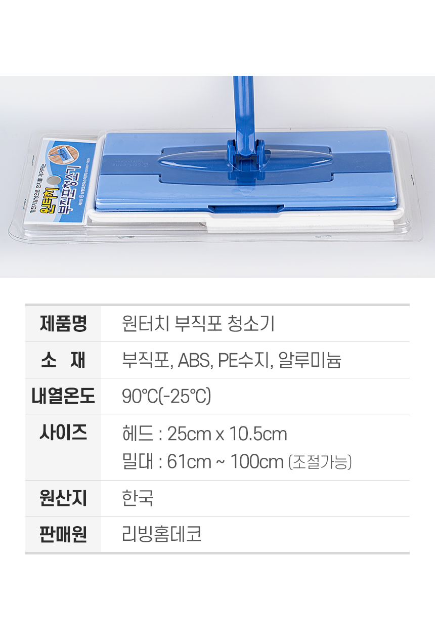 원터치 부직포 청소기 밀대 청소포 막대 마포 마대 대형 대걸레 봉 걸래 사무실 방바닥 기름 청소도구 업소 밀대 청소용품 가정용밀대 가정용청소용품 자취방밀대 자취방청소밀대 방청소 집청소 봉밀대 청소밀대