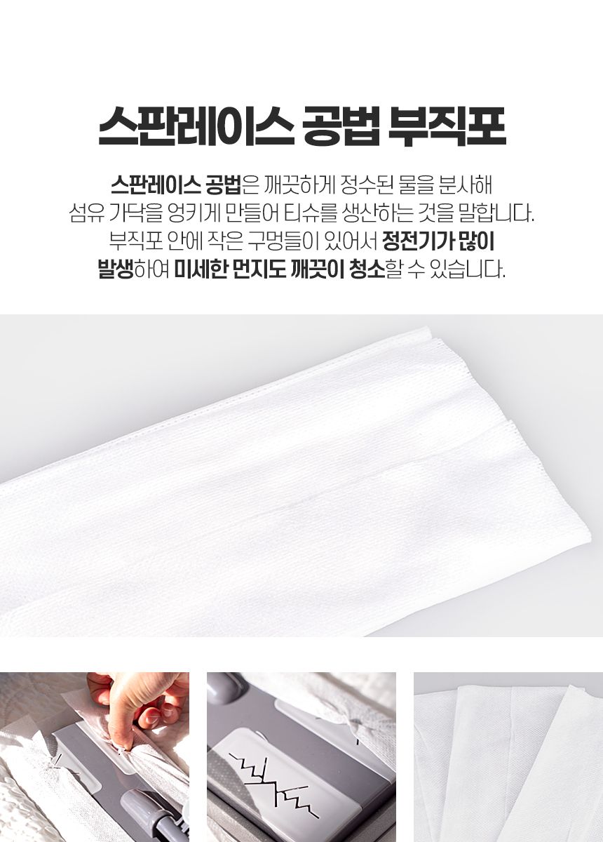 수퍼 부직포 청소기 2단 교체용 50매입 대걸레 리필용 청소포 극세사 막대 마포 마대 봉 물 걸래 사무실 밀대패드 청소패드 교체용부직포 청소 바닥청소 가정용밀대 청소용품 청소도구 청소용패드 교체용패드