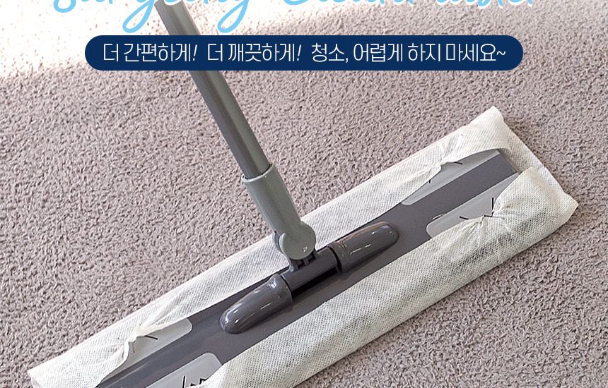 수퍼 부직포 청소기 2단 밀대 청소포 막대 마포 마대 대형 대걸레 봉 걸래 사무실 방바닥 기름 청소기 도구 밀대 청소용품 가정용밀대 가정용청소용품 자취방밀대 자취방청소밀대 방청소 집청소 봉밀대 청소밀대