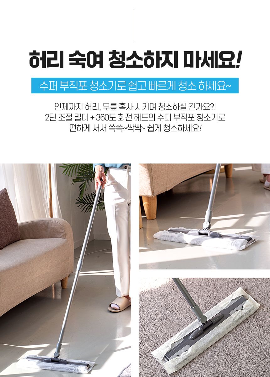 수퍼 부직포 청소기 2단 밀대 청소포 막대 마포 마대 대형 대걸레 봉 걸래 사무실 방바닥 기름 청소기 도구 밀대 청소용품 가정용밀대 가정용청소용품 자취방밀대 자취방청소밀대 방청소 집청소 봉밀대 청소밀대